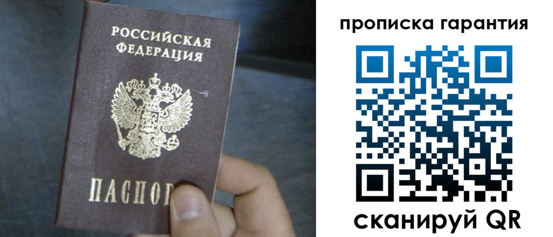 временная регистрация недорого в Назарово