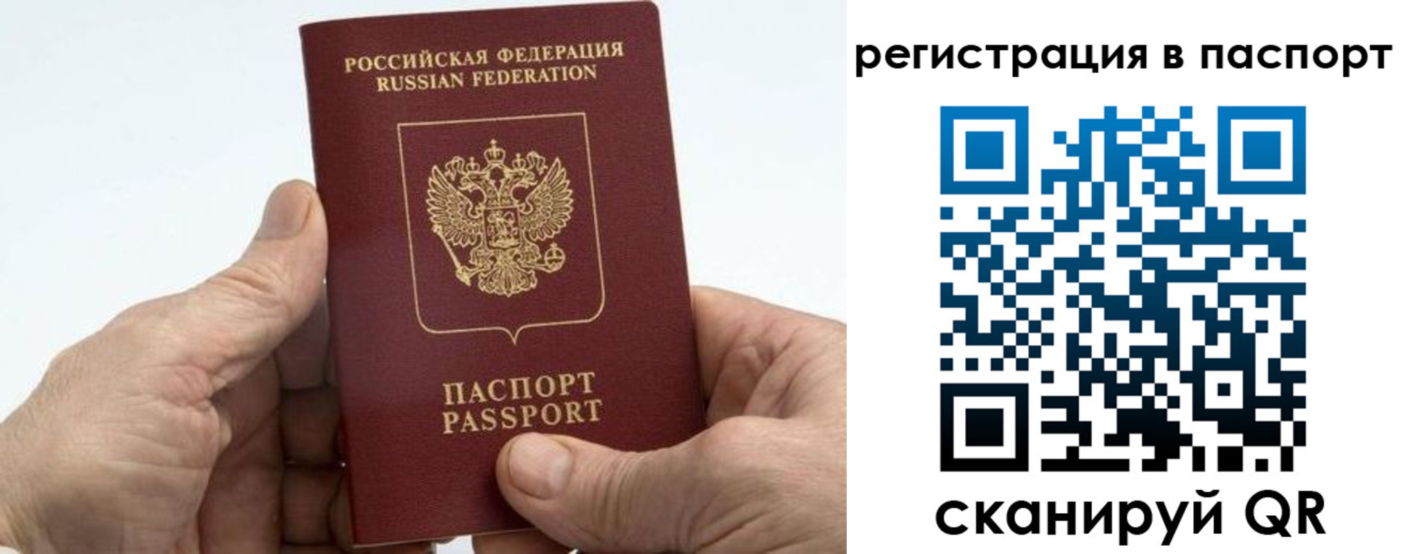 купить прописку в Назарово