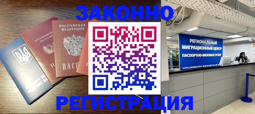 прописка для кредита в Назарово