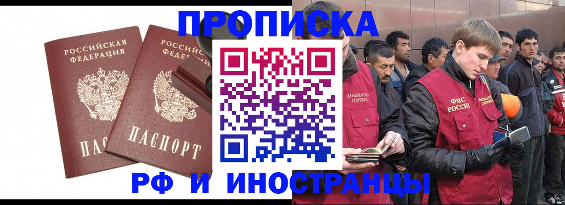 временная регистрация собственник в Назарово