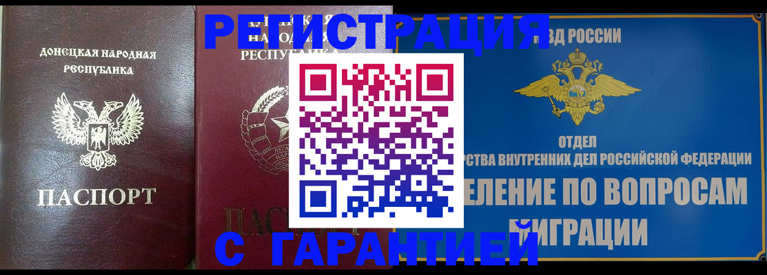 миграционный учет в Назарово