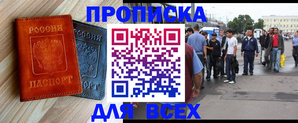прописка паспорт в Назарово